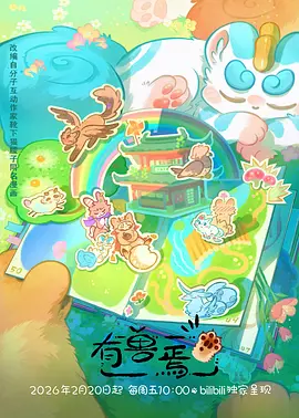 悬疑短剧全集 午夜直播间